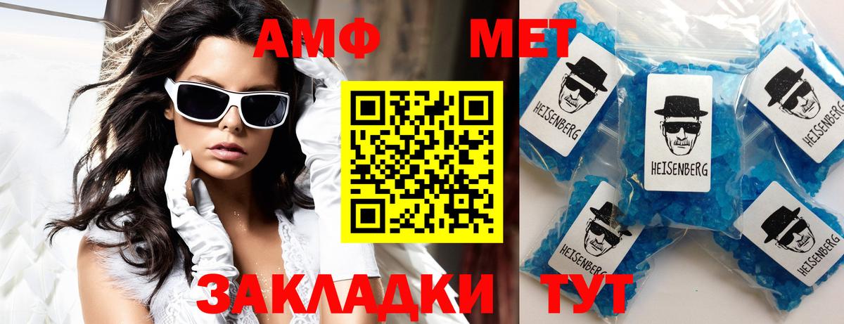 АМФЕТАМИН  АМФ  Вход с VPN  Амфетамин VHQ  Краснознаменск 