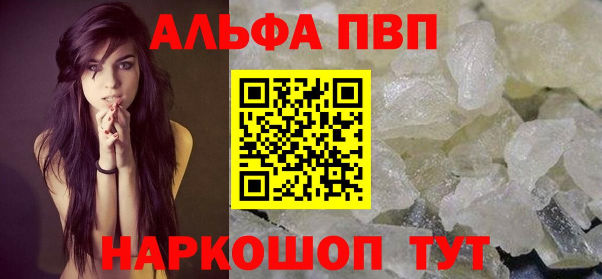 Alfa_PVP  Вход с VPN  Краснознаменск  Alpha PVP кристаллы 