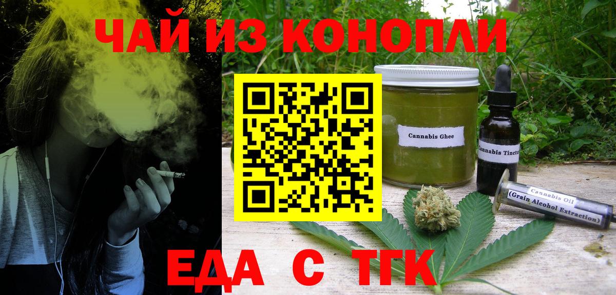 Canna-Cookies конопля  Вход с VPN  Краснознаменск 