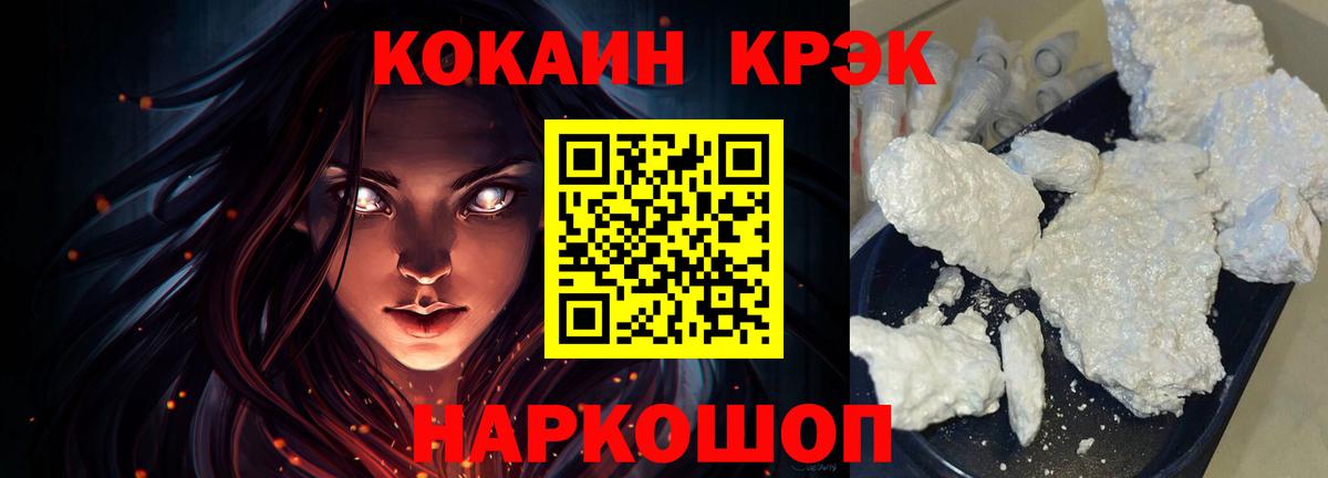 КОКАИН Колумбийский Краснознаменск