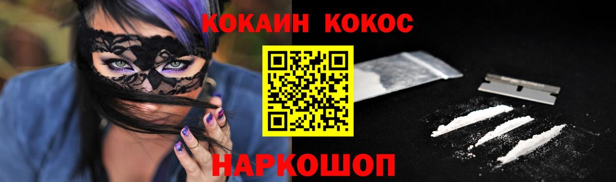 КОКАИН Перу  Вход с VPN  Краснознаменск 