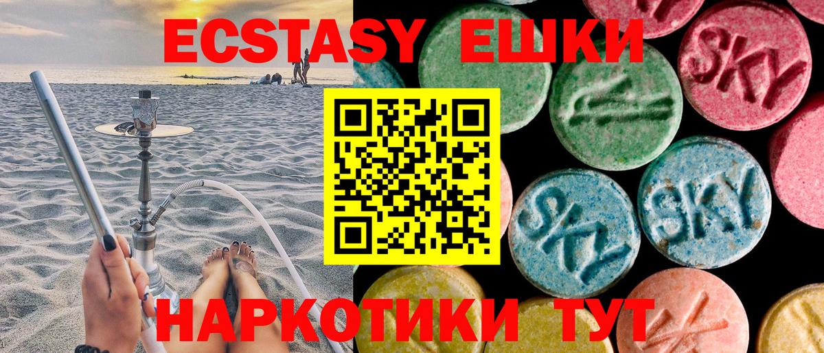 ЭКСТАЗИ XTC  ЭКСТАЗИ MDMA  Краснознаменск  ЭКСТАЗИ  Вход с VPN 