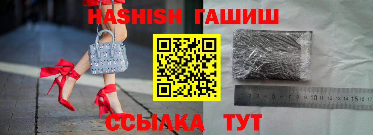 ГАШИШ гашик  Вход с VPN  Гашиш  ГАШИШ гарик  Краснознаменск 