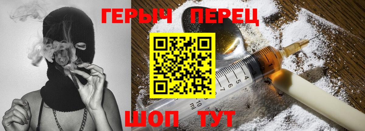 ГЕРОИН Афган Краснознаменск
