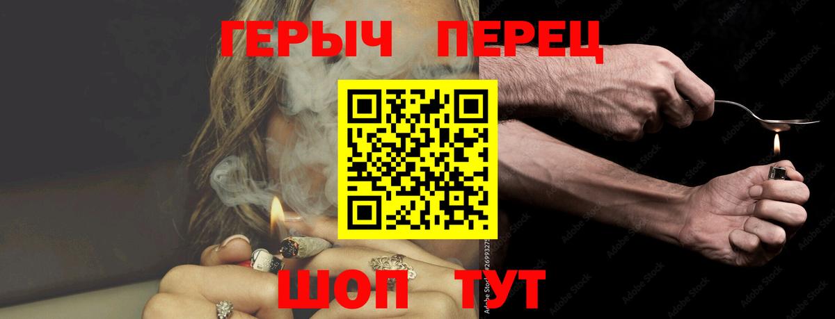 Краснознаменск  ГЕРОИН афганец  Вход с VPN 