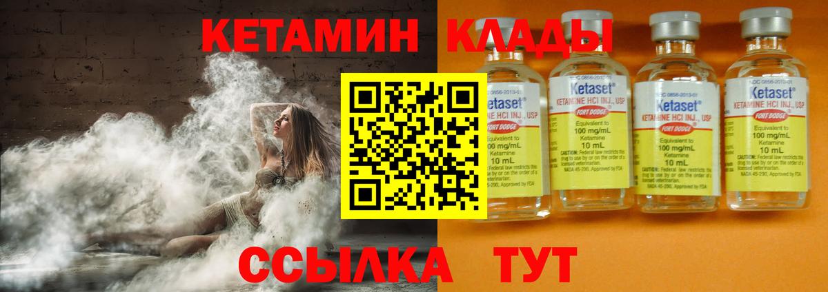 Кетамин ketamine  Вход с VPN  shop клад  Краснознаменск 