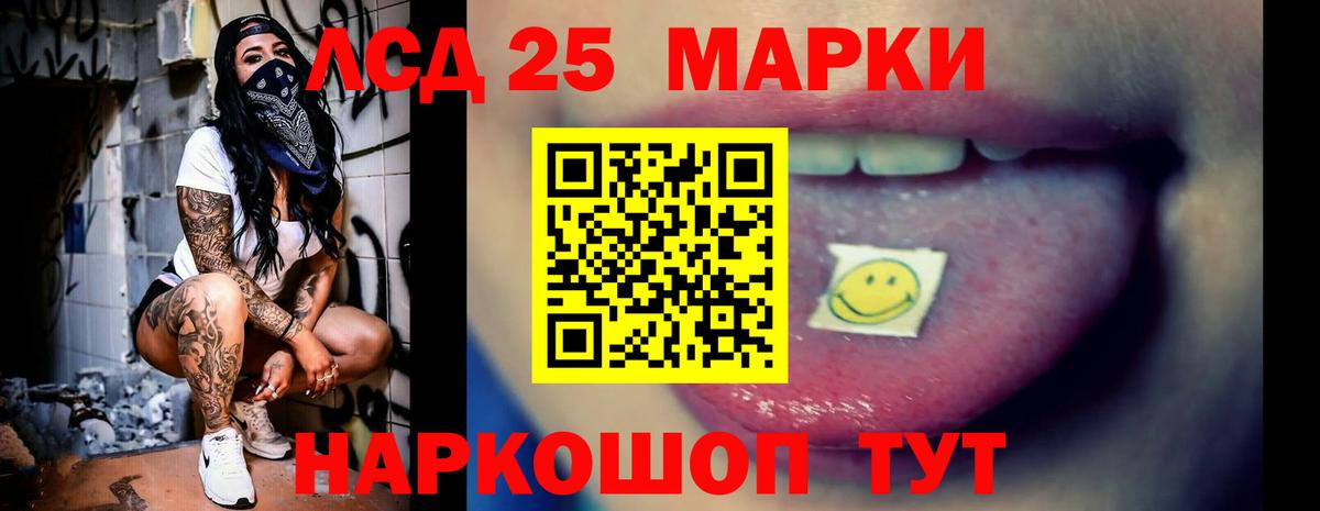 Лсд 25 экстази ecstasy Краснознаменск