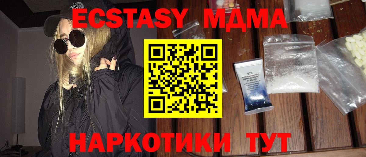 МДМА crystal Краснознаменск