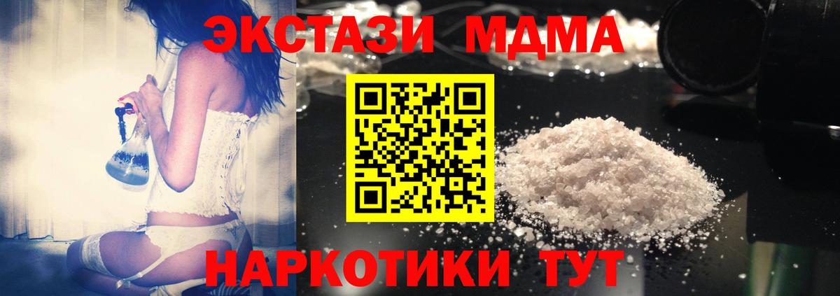 Краснознаменск  МДМА Molly  Вход с VPN  МДМА  МДМА crystal 