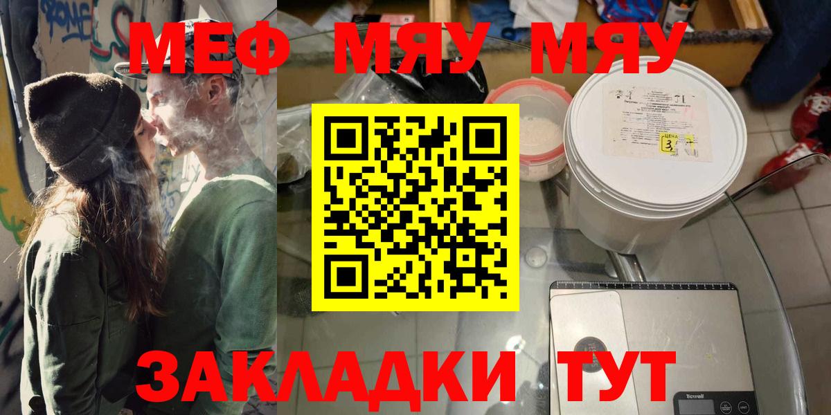 МЕФ кристаллы Краснознаменск
