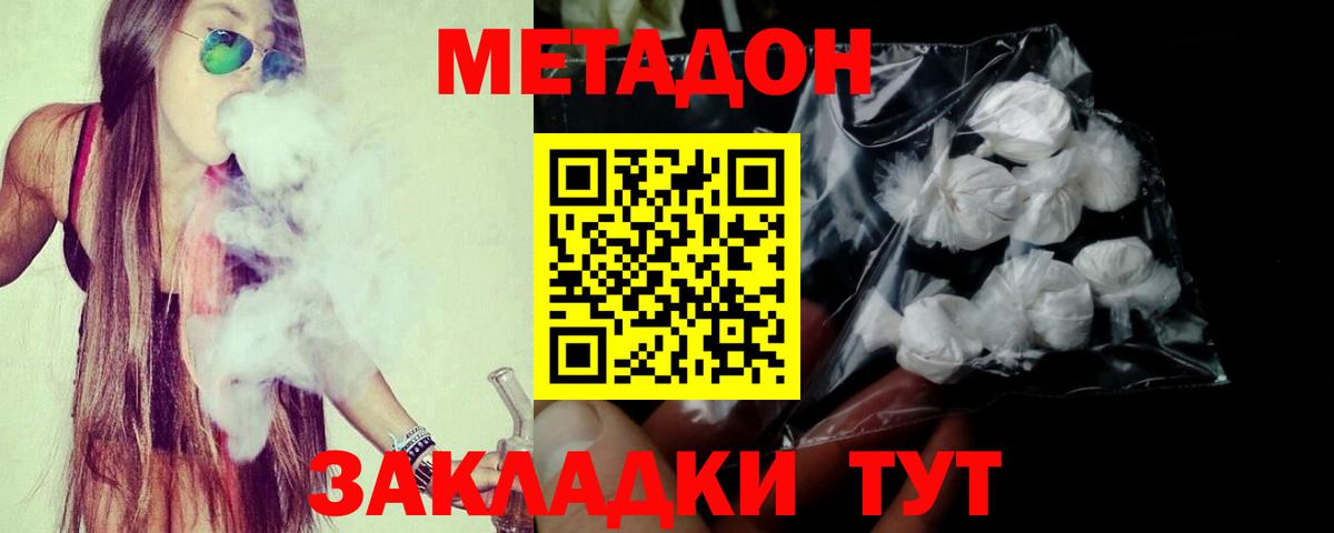 Краснознаменск  МЕТАДОН мёд  Вход с VPN  МЕТАДОН methadone 
