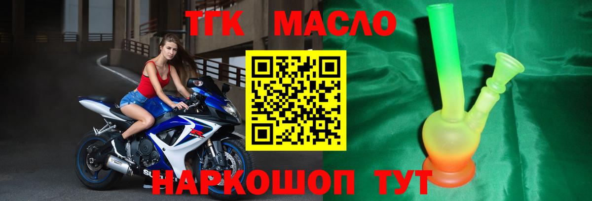 Краснознаменск  ТГК жижа  Вход с VPN 
